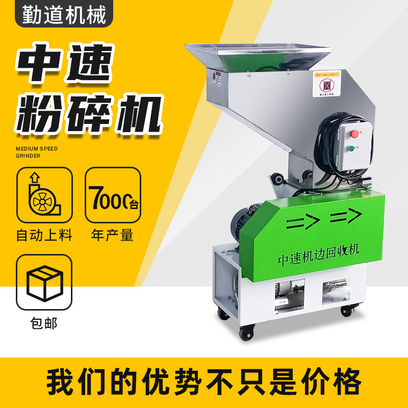 厂家直销定制中速机边粉碎机静音塑料粉碎机自动回收边角料打料机