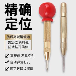 Automatic high hardness center punch hole locator punch drill spring pointer sample punch tool