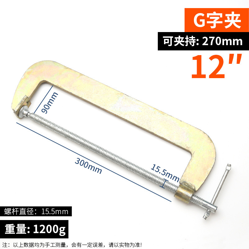 G字クリップc型クリップ木工固定クランプ多機能高速固定クランプ強力g形クランプツール|undefined