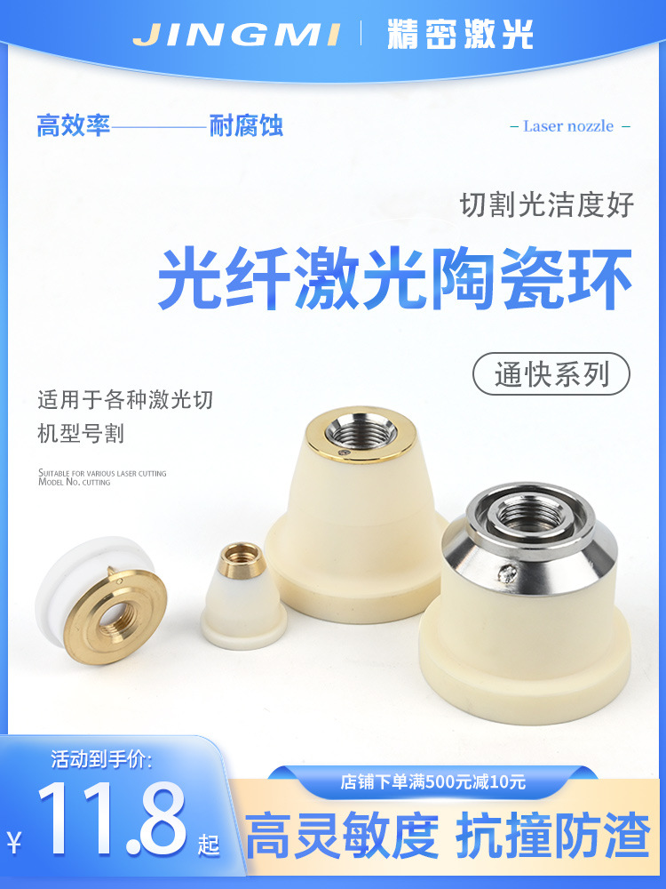 光纤激光陶瓷环万顺兴普雷海通力历三维陶瓷体切割机