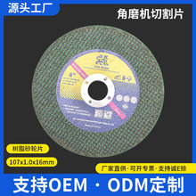 �����и�Ƭ107*1.0*16�GƬ���٘�֬ɰ݆Ƭ100ĥ�C���ٲ��P���Ƭ