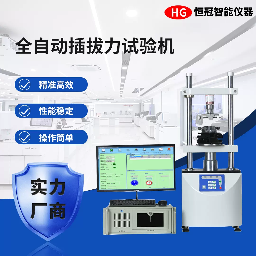 全自动插拔力试验机 连接器Type-C数据线插拔寿命测试仪 高频耐久