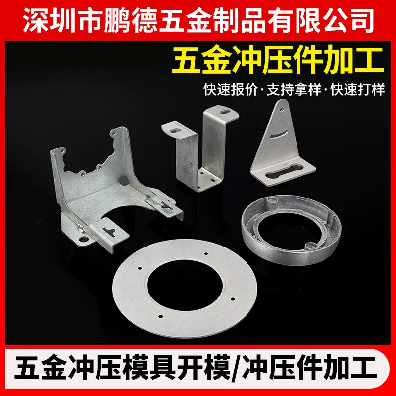不锈钢汽车配件五金冲压件 正负极串联铝排链接片模具冲压加工