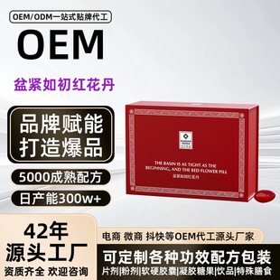 Pot tight as early safflower Dan tight moisten pelvic floor muscle repair postpartum rehabilitation women's private parts antibacterial nursing in stock wholesale
