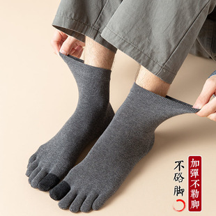 Five Finger Socks Men's Spring and Summer Thin Mesh Anti-Bacterial Anti-Odor Anti-beriberi Sub-toe Sub-toe Summer Mid-tube Socks