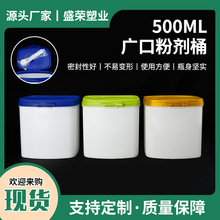 ���ηۄ�Ͱ500ml�����̷۹����ݷۏV��ƿ���I�w500�ˎ������Ϸ�Ͱ