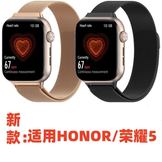 适用荣耀手表5智能手表米兰尼斯HONOR/荣耀手表5磁吸回环金属表带