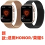 米兰荣耀尼斯智能表带