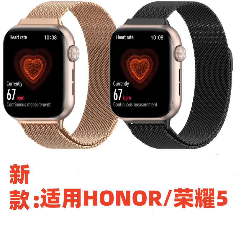 Suitable for Honor Watch 5 Smart Watch Milanese Honor/Honor Watch 5 Magnetic Loop Metal Strap