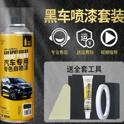 Black car self-painting touch-up Avtomobil boya qələmləri - great-wall-haval-series-black-specialized-vehicle-refundable-if-not-repairable