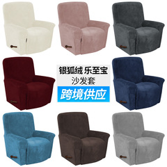 Cross-border Amazon Silver Fox Fleece All-in-One Elastic Recliner Cover Simple Rocking Chair Cover Solid Color Thick Fabric Sofa Cover