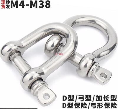 304不锈钢吊环弓型环D型起重卸扣钢丝绳锁链条连扣U形钢扣马蹄形|ru