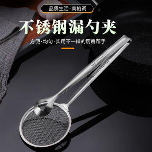 Fried frying oil clamping oil spoon spoon Datomy Food clamp stainless steel fried food oil tofu powder filter