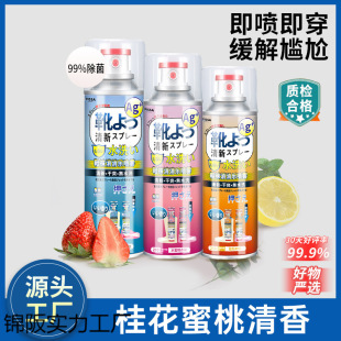 Shoe Deodorant Spray, Shoe and Socks Deodorant, Sneaker Deodorant, Shoe Cabinet Deodorant, Foot Odor Remover