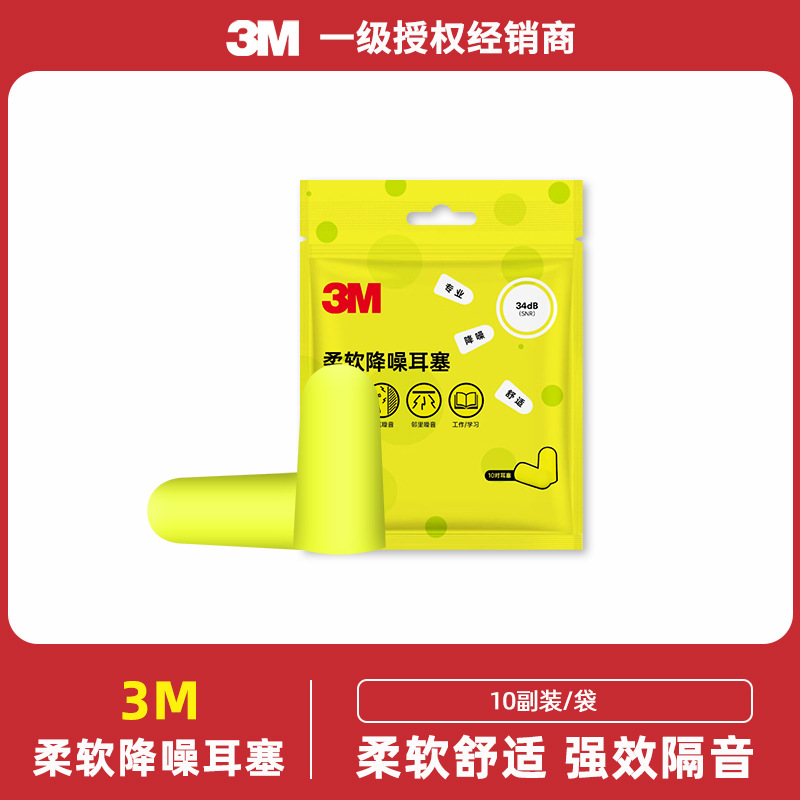 3M soft noise-cancelling earplugs 10-pack