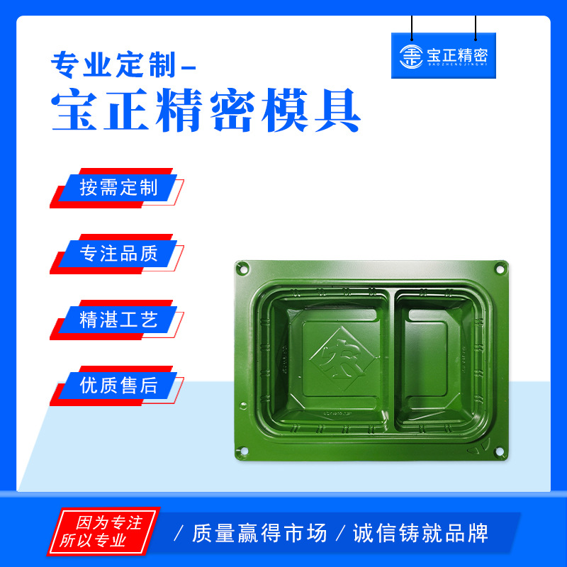 工厂大量供应热成型吸塑模具餐盒铝模模具食品包装盒铝模模具批发