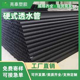 HDPE硬式透水管暗管地下排水集水PE曲纹网状包布硬式透水管成品