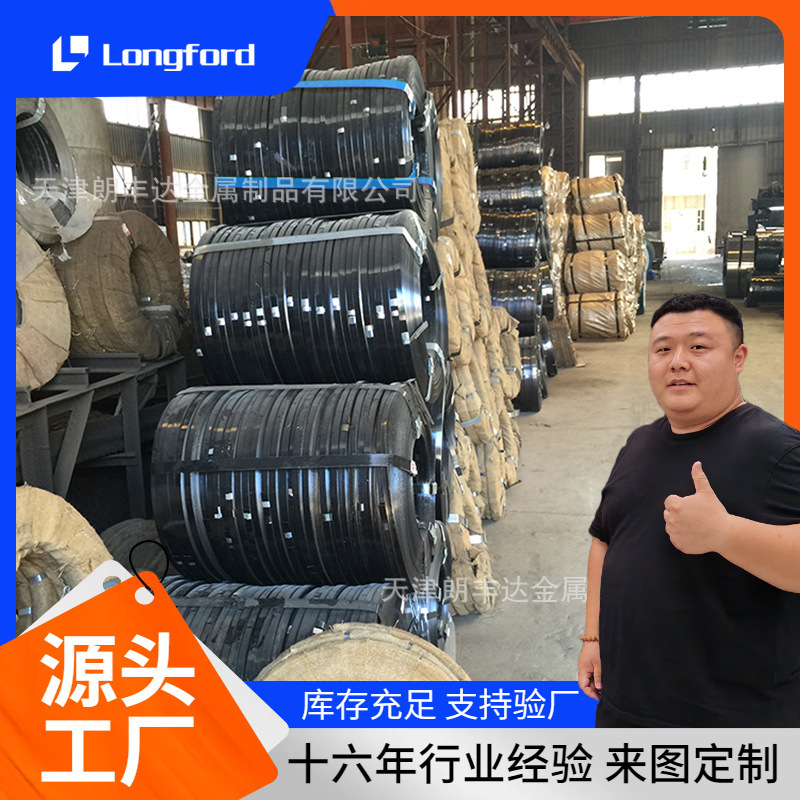 天津19mm 32mm 16mm烤蓝打包钢带 可涂漆黑色发蓝铁皮打包带