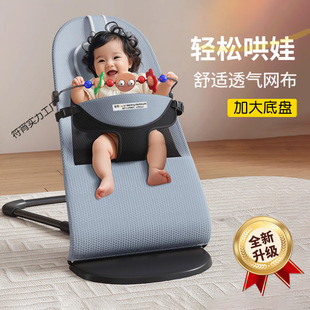 Baby Rocking Chair to Coax Baby, Baby Cradle Chair, Recliner, Foldableable, Adjustable Rocking Chair, Universal for All Seasons, Three Gears