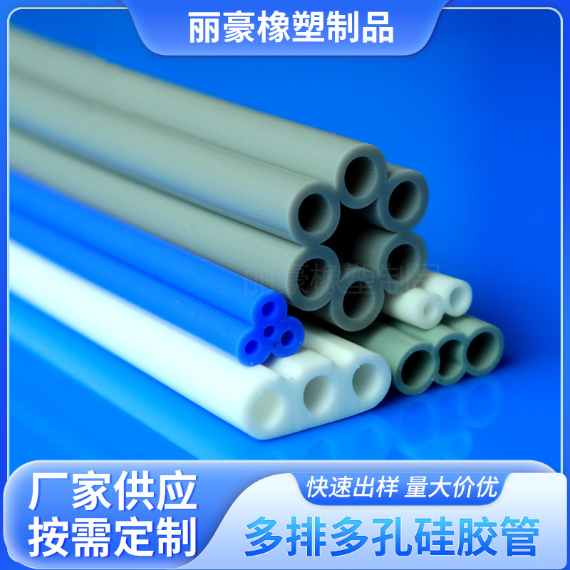 防燃耐磨矽膠连排管 空气波多孔硅胶多腔导气硅橡胶套管5*8*9