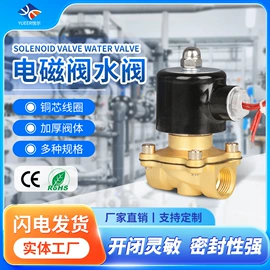 电磁阀;球阀;阀门配件