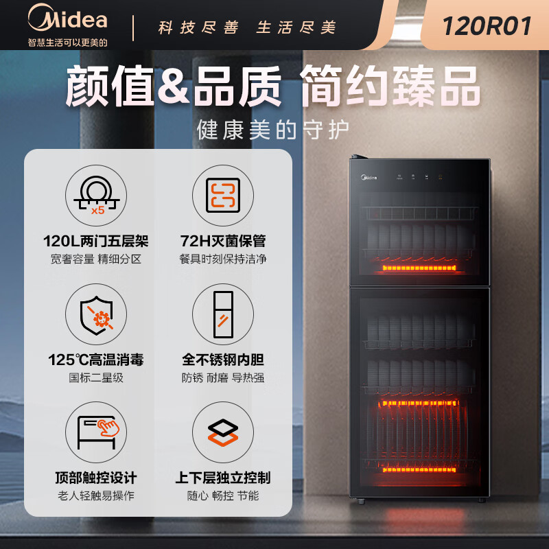 Midea Household Disinfection Cabinet Vertical Large Capacity Commercial Bowl Chopsticks Disinfection Cabinet High Temperature Drying Disinfection Cupboard 120R01