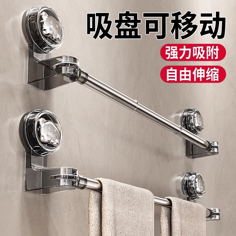 Suction Cup Towel Rack Bathroom No-Drill Retractable Towel Bar Storage Rack Washroom Bath Towel Organizer Hanger