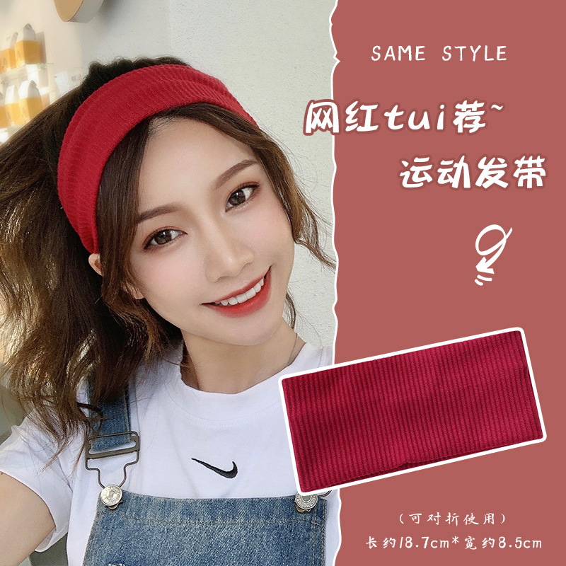 夏季薄款网红运动发带头带女洗脸外出户外跑步吸汗头巾时尚潮款|undefined