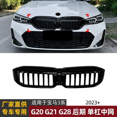 BMW 3 Seriyası G20 G21 G28 LCI 2023+ parlaq qara ön barmaqlıq