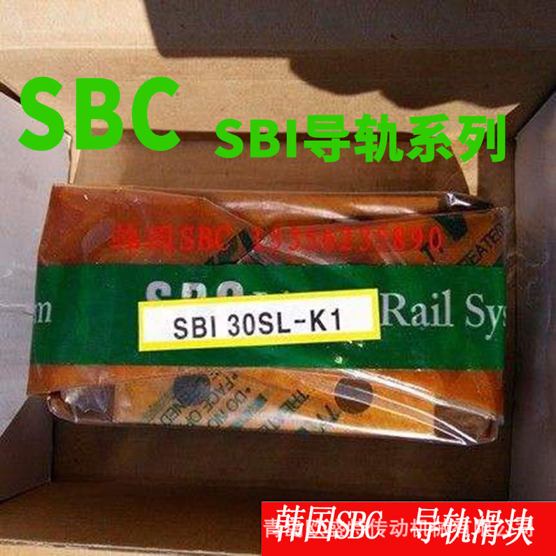 销售韩国SBC滑块加SBI65SLL SBI65SLL线性滑轨直线导轨滑块导轨