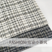 粗纺小香风金丝黑白格子面料女童装外套粗花呢箱包鞋材帽子布料