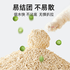 ラベンダー味緑茶味豆腐猫砂2.5kg消臭消臭ペット猫用品猫砂三重消臭