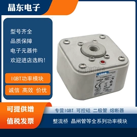 高压熔断器;普通晶闸管;开关二极管