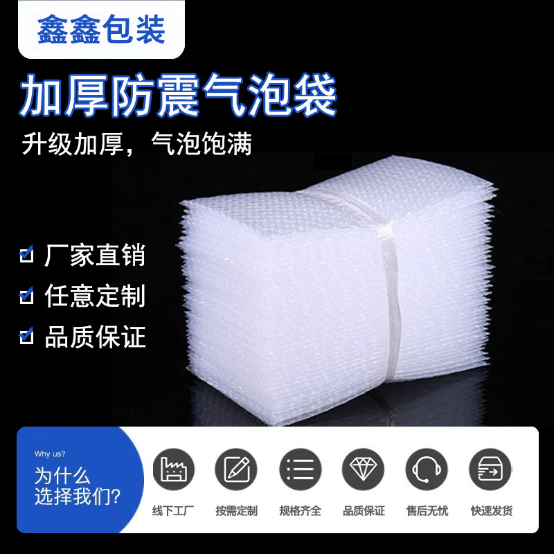 快递防震气泡袋15*20 打包泡沫袋信封袋泡泡包装小气泡袋子可降解