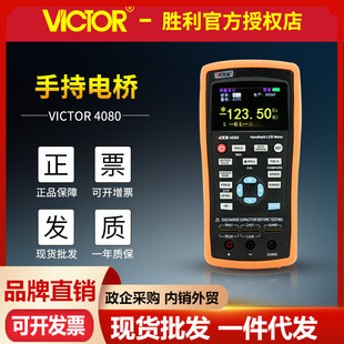 Victor Victory VC4080 LCR Тесты с прямой пропускной