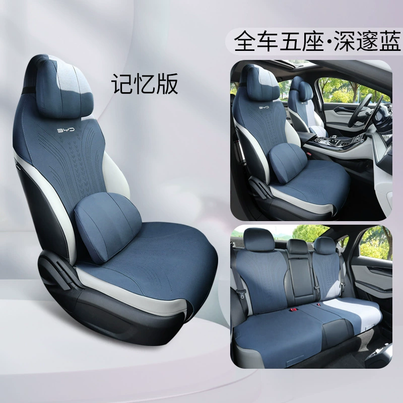 Цельный новый специальный чехол для автомобиля, подходит для BYD Qin PLUS, маленькая талия, полупоролоновая седловая подушка, чехол на сиденье на четыре сезона