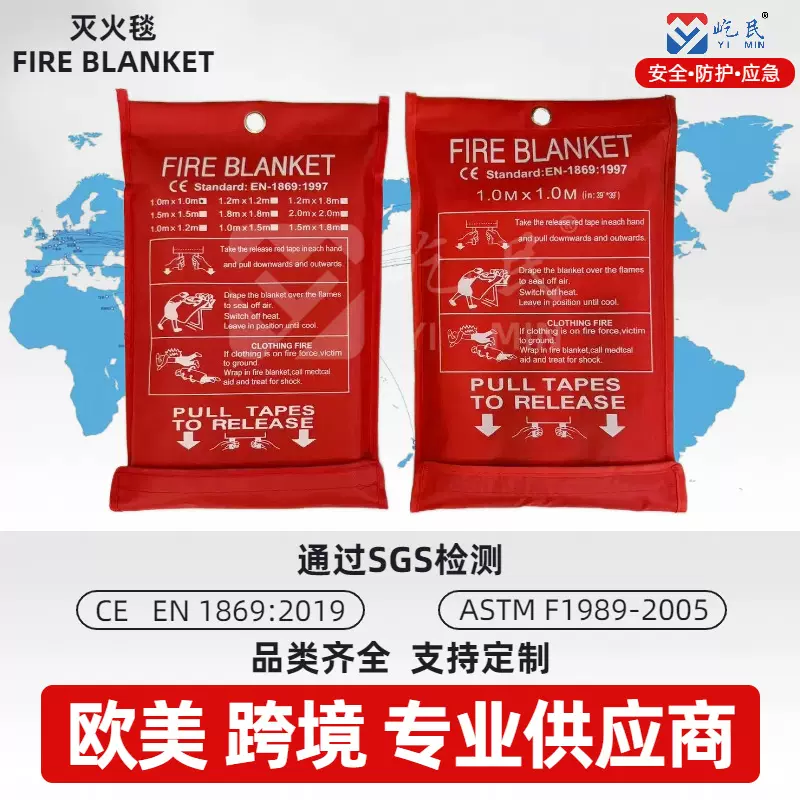 英文灭火毯 EC EN-1869：1997外贸跨境出口SGS认证玻璃纤维防火毯