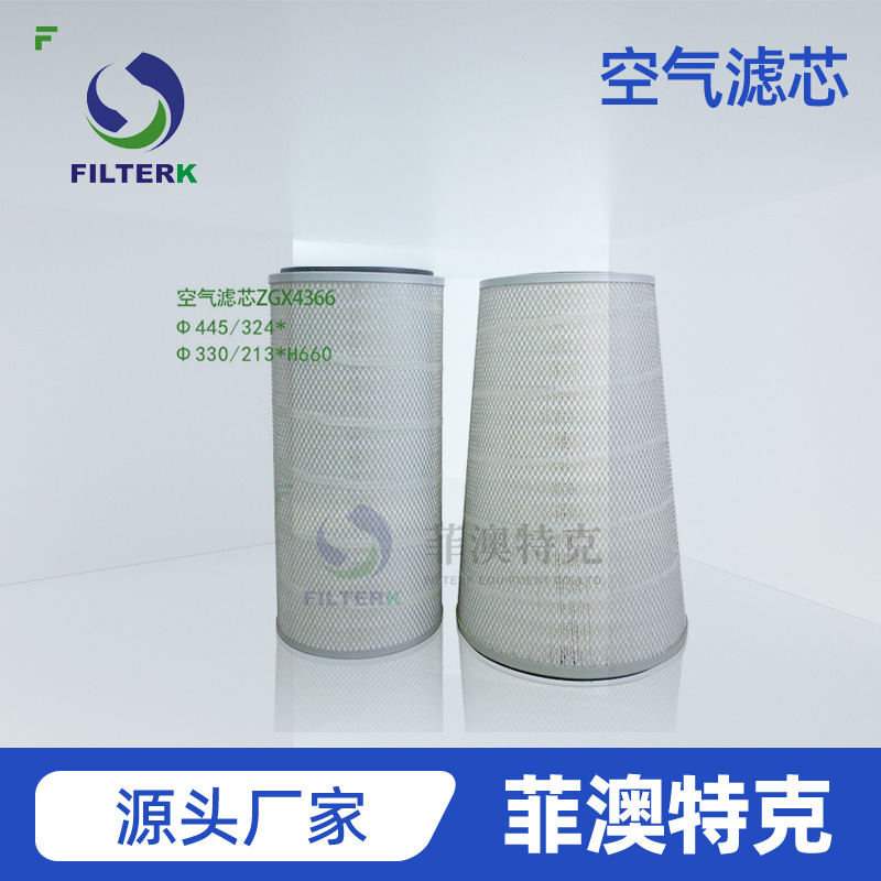 空分 GX3560 燃气轮机 空气压缩机入口过滤滤筒 空气过滤