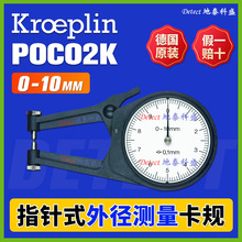 POCO2K ָʽ⏽yҎ kroeplin Cе⿨Ҏ 0-10mm