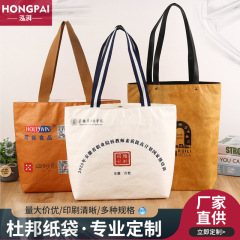 伴手礼杜邦纸袋制定加急广告礼品袋喜糖托特包时尚高级感手提袋