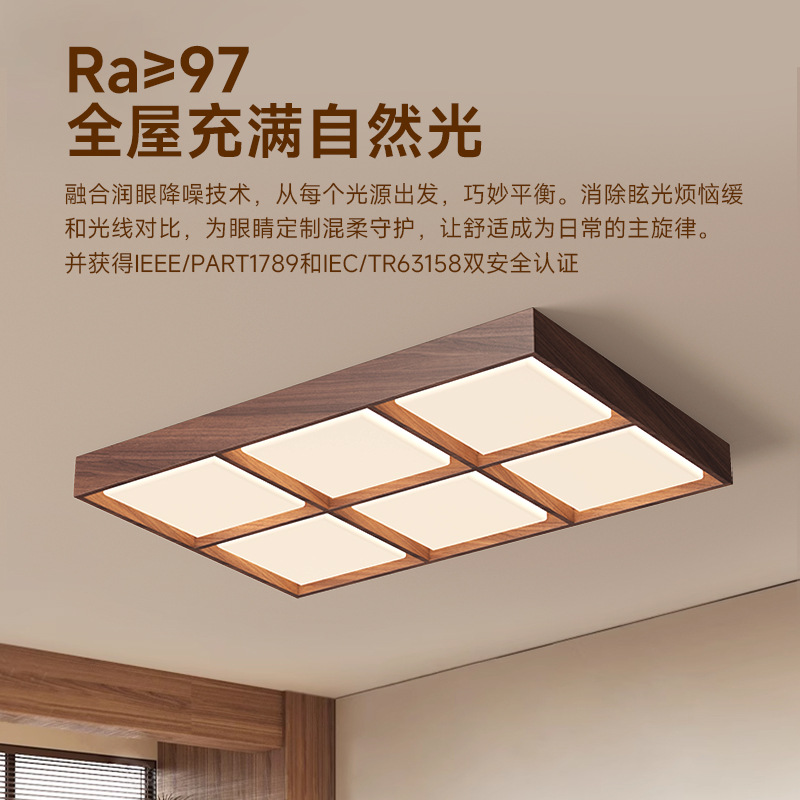 [Selección estricta] sala de estar moderna y simple color nuez dormitorio nuevo paquete de lámpara de techo chino 2025 nuevo