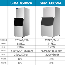 HOSHIZAKI星崎SRM100B全自动进口品牌酒吧大小型制冰机商用