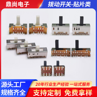 Patch Horizontal Toggle Switch Patch Toggle Switch Vertical Patch Toggle Switch
