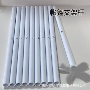White Pc Tube Starry Sky Tent Bracket Rod Diameter 15.9mm High Quality Pc Plastic Tube Pc Support Rod