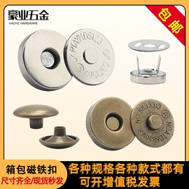 钮扣;钉扣机;其他纺织辅料