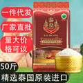 泰皇 泰国原装进口大米批发长粒茉莉香米50斤2021年新米25KG香米