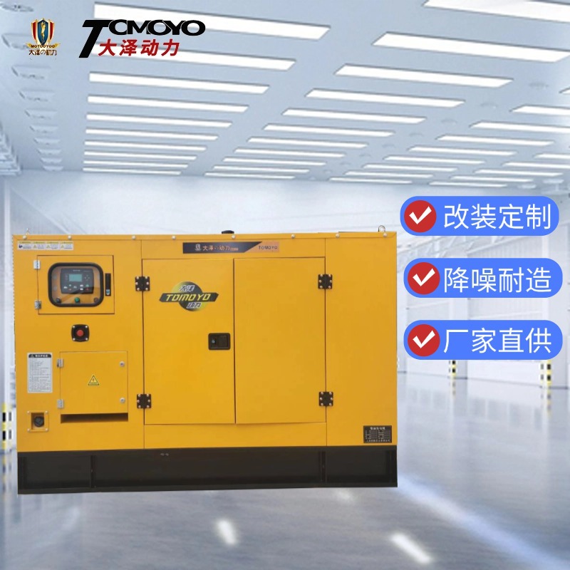 Daze Power 20KW30 kW grupo electrógeno diesel 50KW TO52000ETZ y otros puntos de contacto seco de potencia