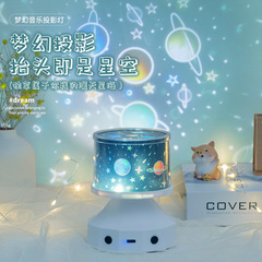 創意星空投影灯部屋の雰囲気ブルートゥースオーディオ小夜灯子供発光玩具プレゼント外国貿易