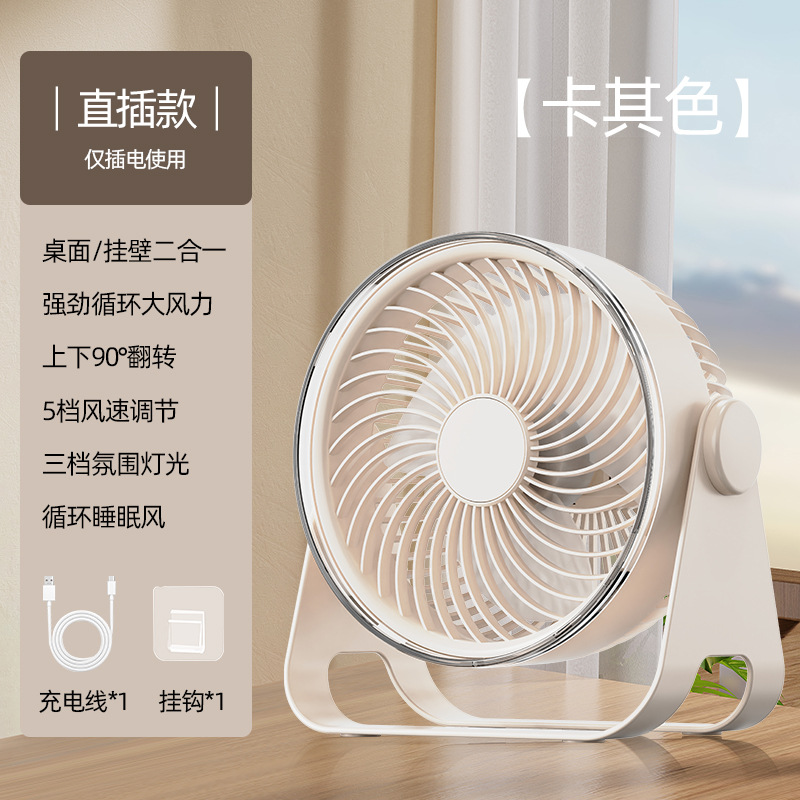  Z2 Циркуляция вентилятора Direct INSERT MODEL-KHAKI+USB Line+Plug   + $2.99 