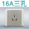 16A three -hole air conditioner